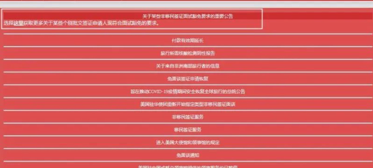  美国签证利好！F、J等签证申请者2022年底前可免面谈！
