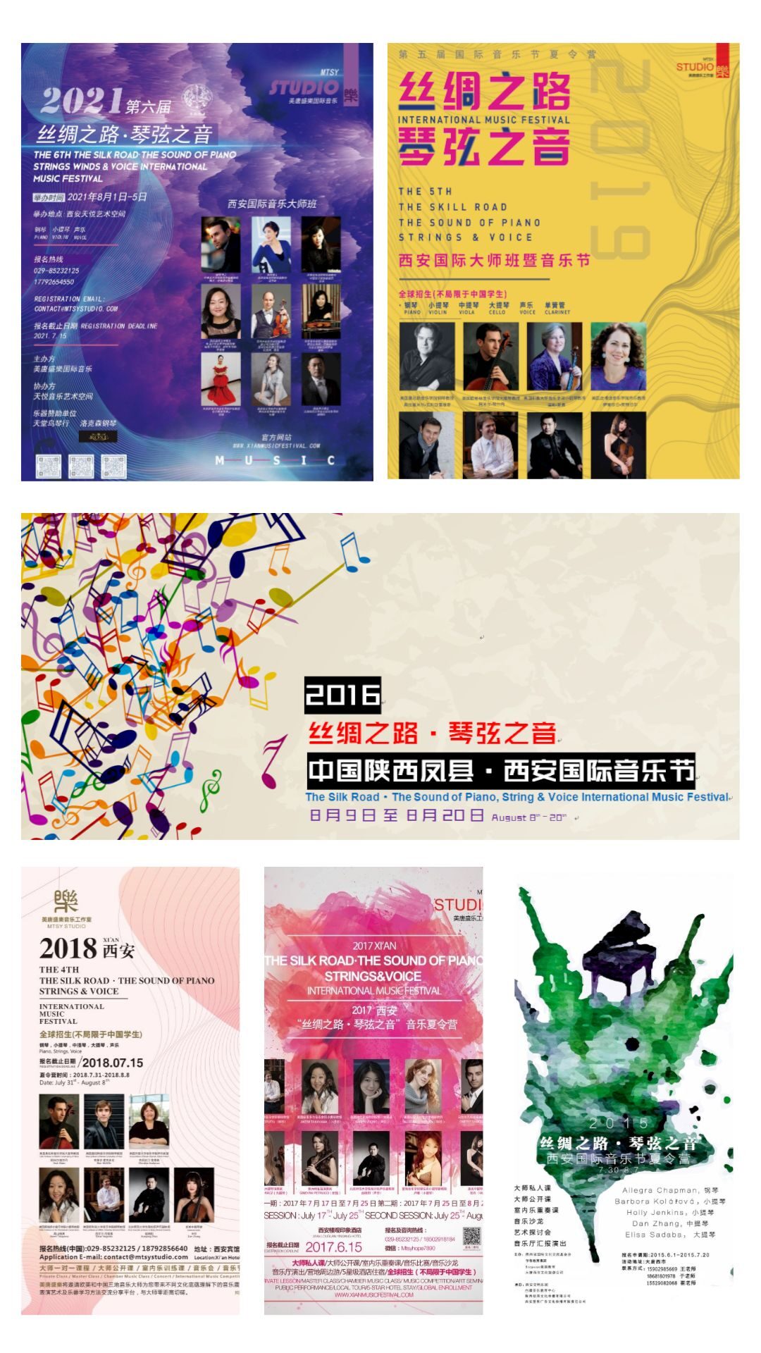 英2024皇北皇科隆JHU皮博迪，英美德顶尖音乐学院 5大系主任 7大教授 7月来西安！